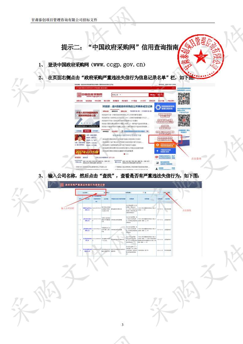 静宁县平凉机电工程学校校园文化广场全彩显示屏采购项目