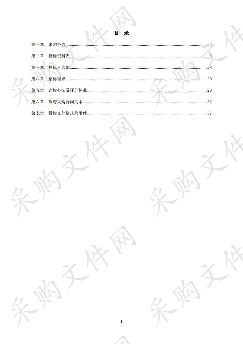 宁波国家高新区智慧城管信息采集服务项目