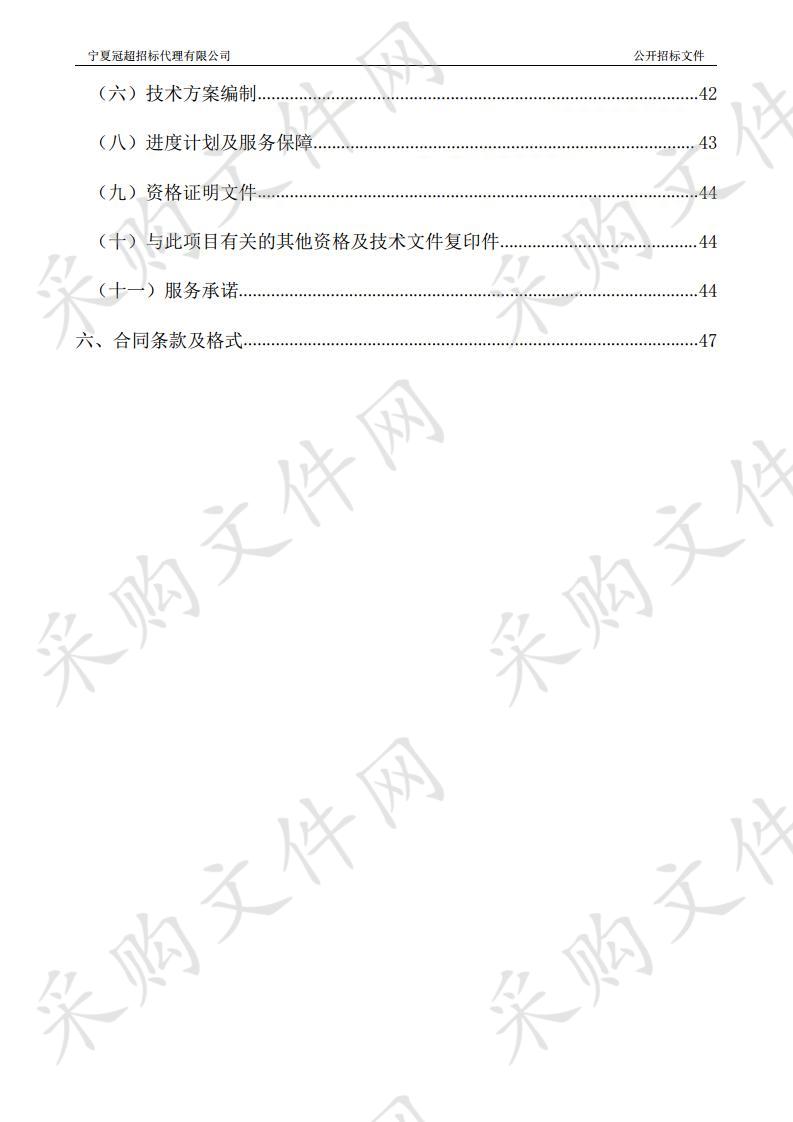 2020-2021年度宁夏1:2000基础地理信息数据库及“多库合一”项目-数字线划图（二期）