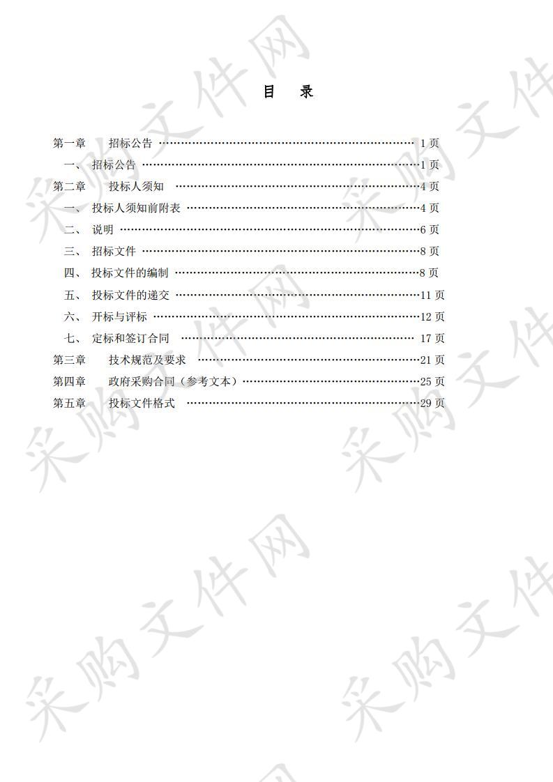 平罗县城关一小智慧校园建设项目