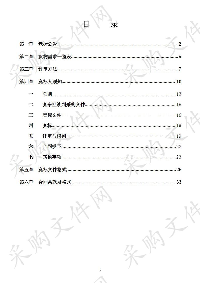 南宁市邕宁区蒲庙镇和合小学整体搬迁建设项目高低压系统等设备采购