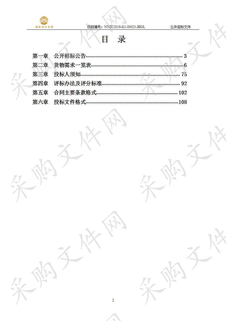 龙堤路初级中学音乐教室设备等采购项目