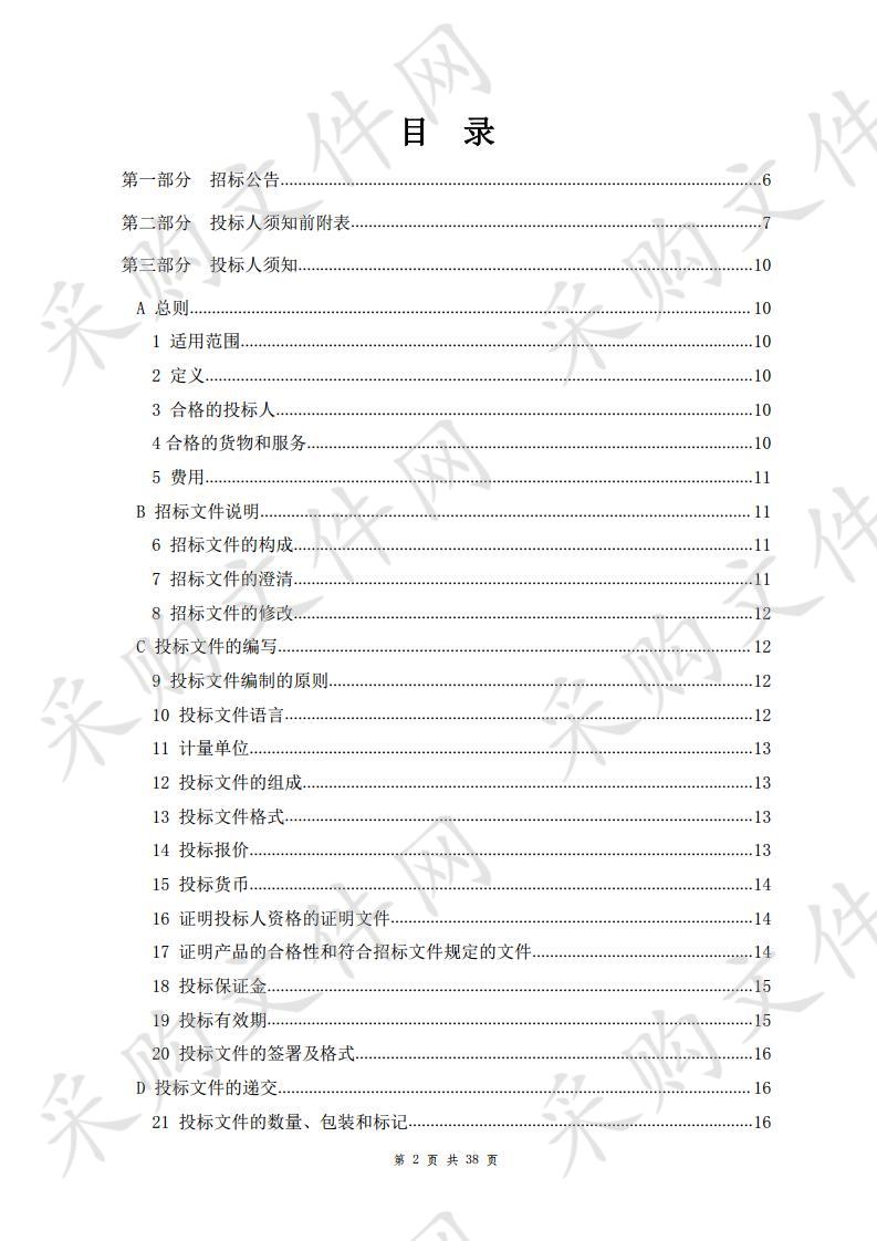 灵武市马家滩镇乡村振兴农村供水工程