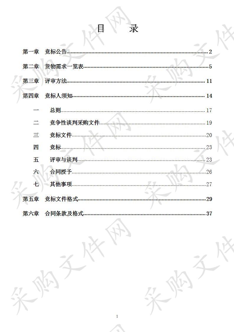 南宁市邕宁区政府第二会议室音响采购 