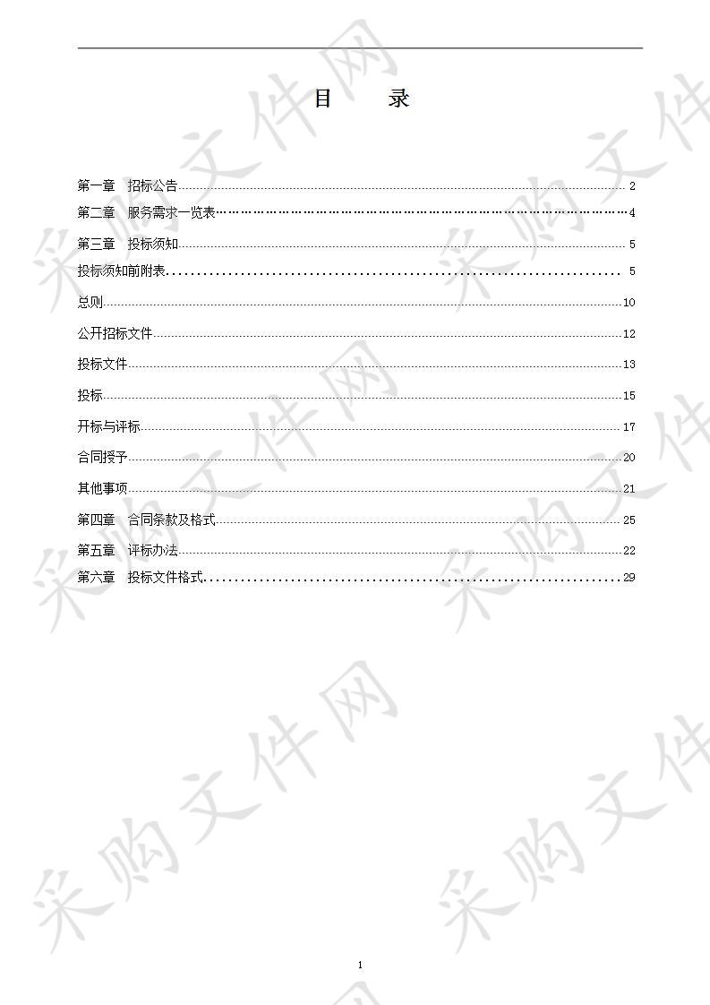 伶俐工业园区范围内已建成道路管养外包服务采购