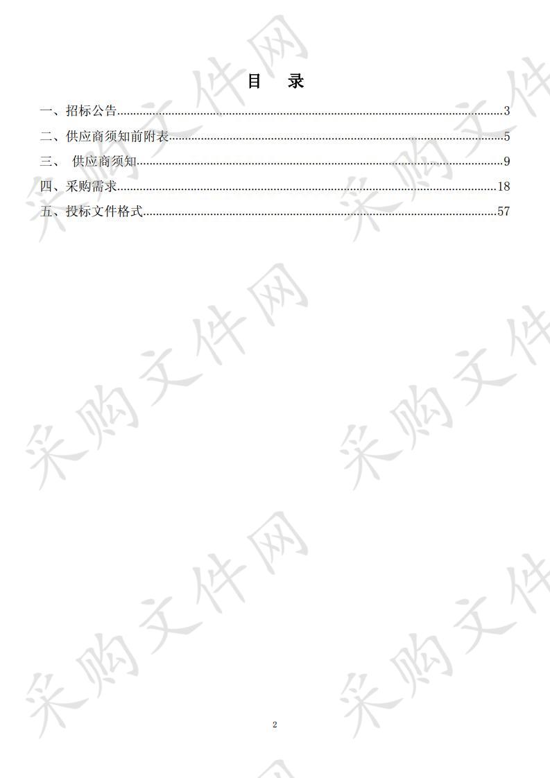 西夏区2018年全面改善贫困地区义务教育薄弱学校基本办学条件项目（三标段）