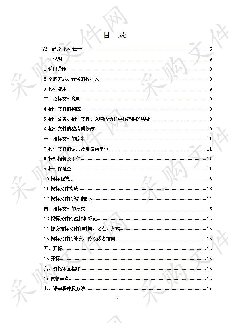 2020年中央林业草原生态保护恢复资金项目达日县退化草原生态修复项目