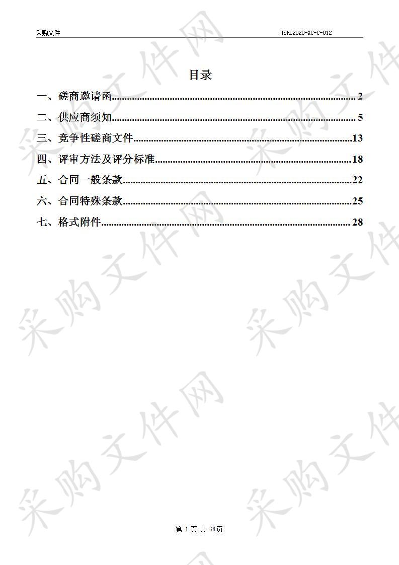 相城区生态美丽幸福河湖建设暨“十百千万”生态建设工程总体实施方案