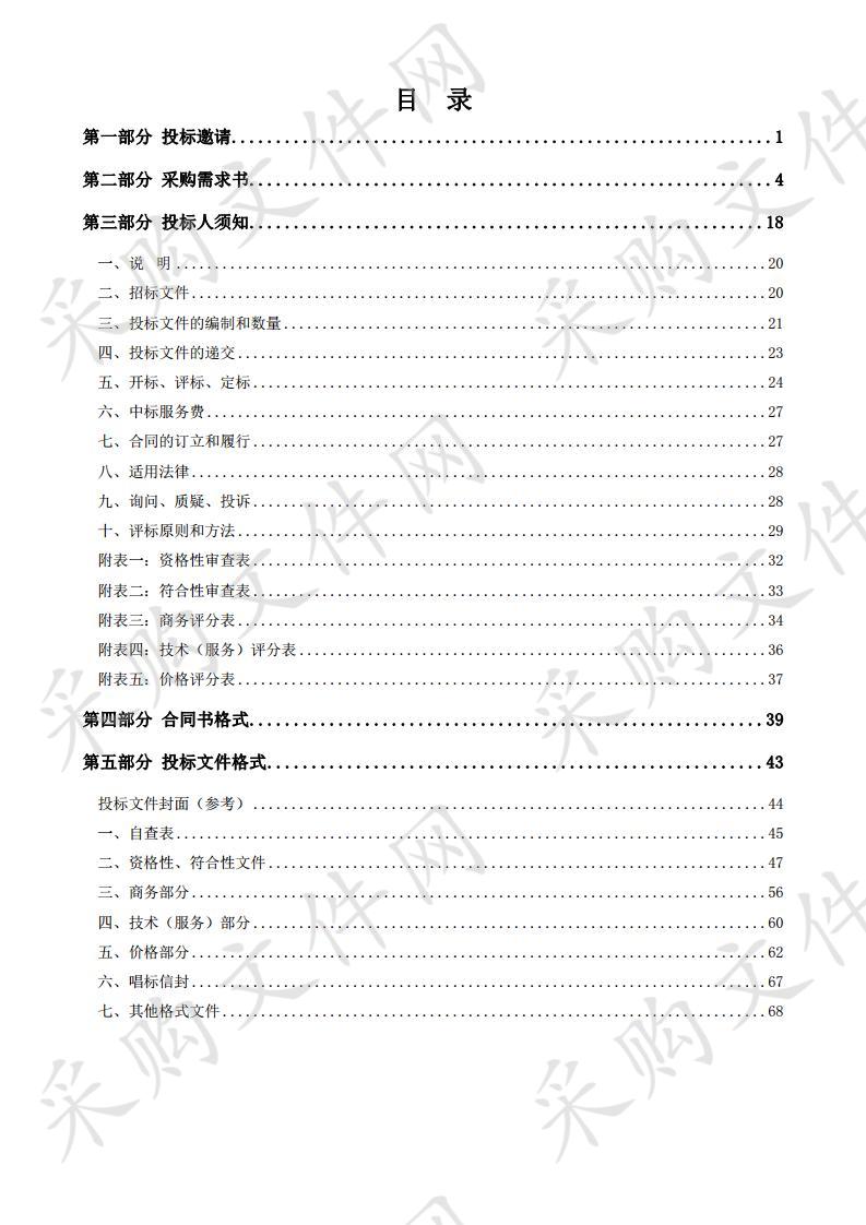 2020年高水平技师学院建设项目之人工智能人才培养基地应用学习工作站建设实训设备采购项目