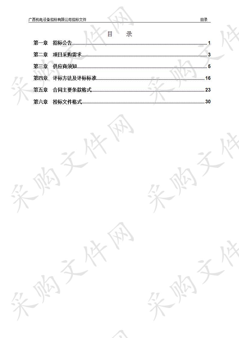 环境影响评价文件技术评估服务