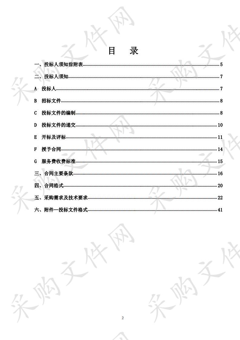 银川市上前城地区人民检察院办案和专业技术用房检务数字化平台建设项目