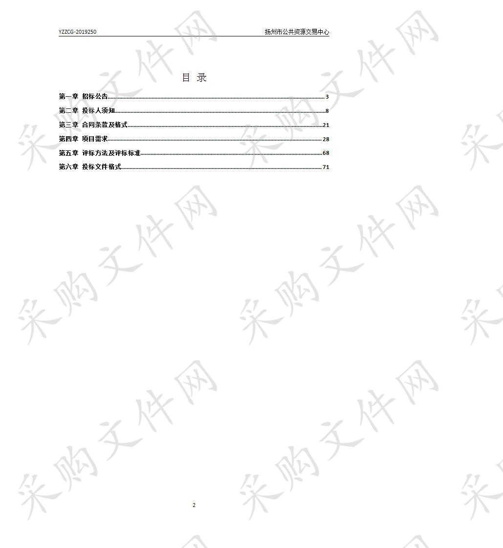 扬州市公安局交通信息采集与联网控制项目和监理及软件测试