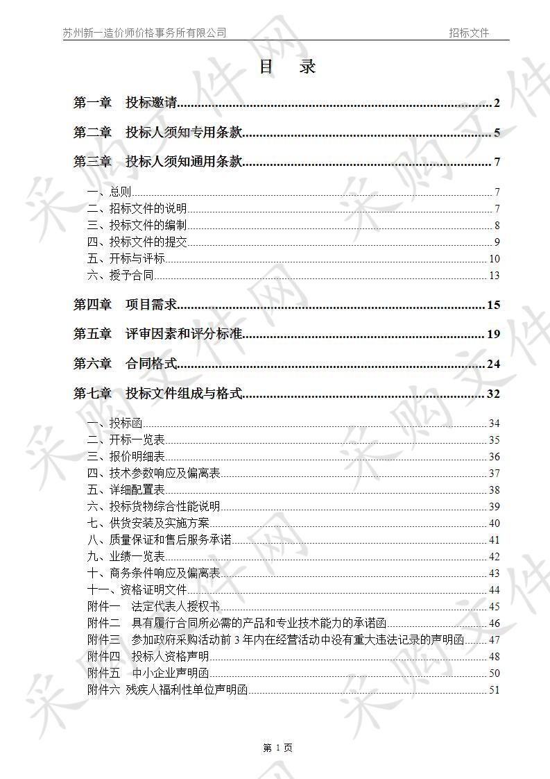 海虞中学（现校区）办公家具