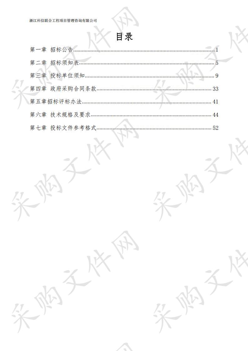 中宁县职业教育培训中心“互联网+教育”设施设备采购项目