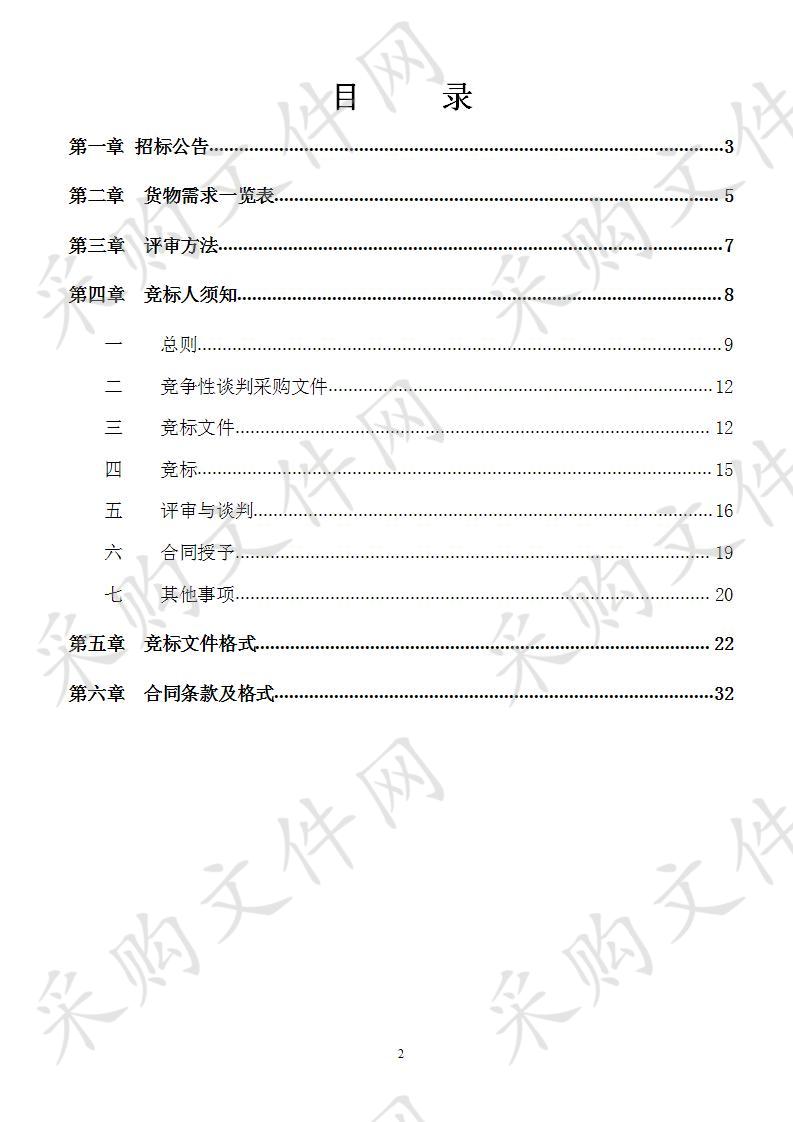 南宁市兴宁区三塘镇人民政府太阳能路灯采购