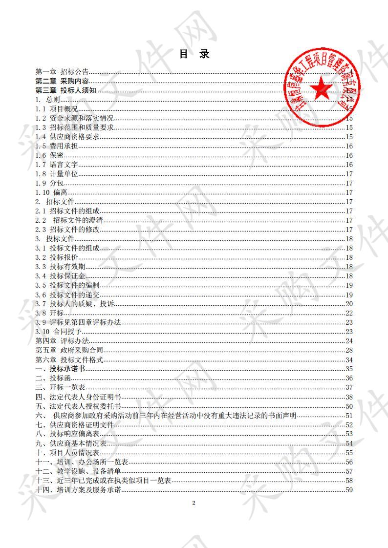 泾川县2020年精准扶贫建档立卡劳动力技能培训项目