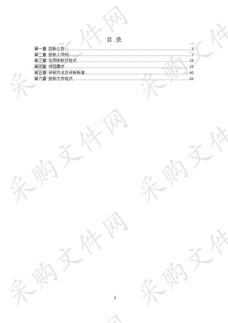 扬州市涵闸河道管理处2020年度闸站运行管护项目