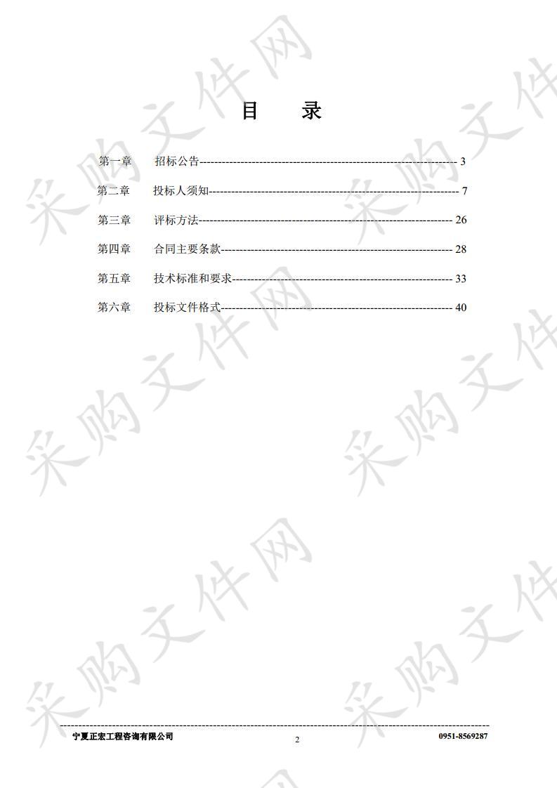 吴忠市人民医院学科建设急需医疗设备采购项目二标段、六标段