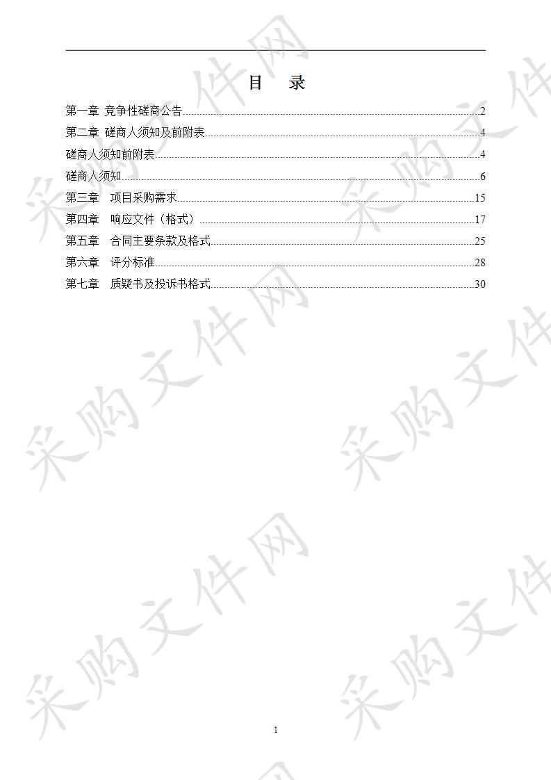 “脱贫攻坚”宣传创作项目