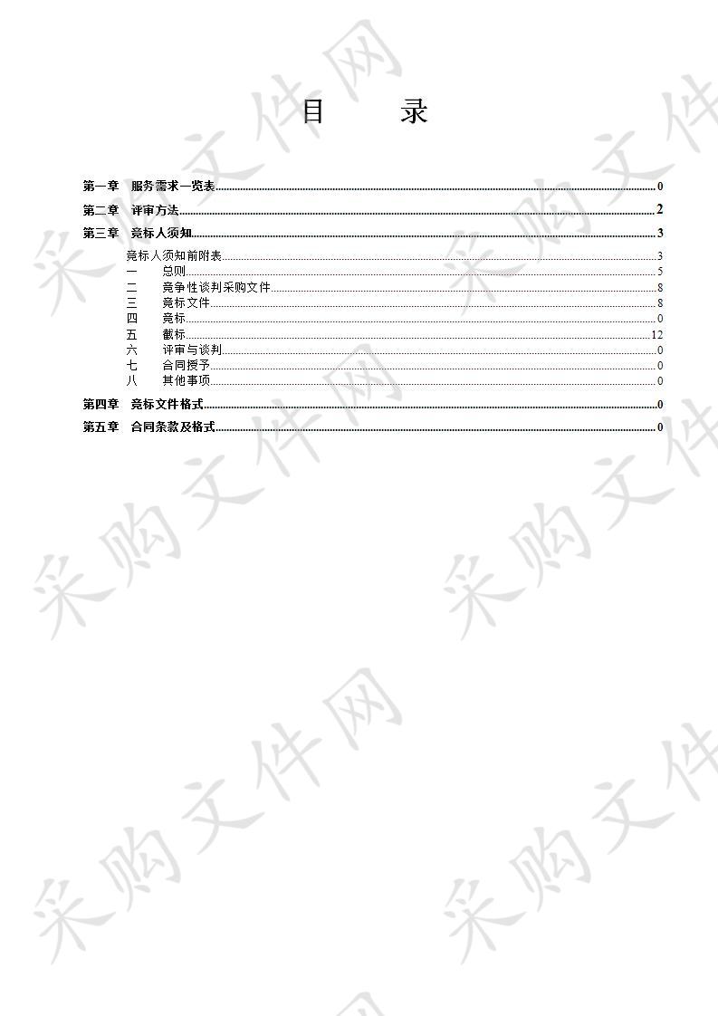 青秀区新竹街道办事处办公楼（含机关办公楼及司法所办公楼）及新竹小区菜市场物业管理服务采购