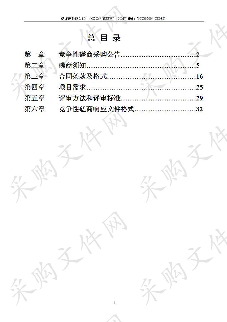 西潮河闸海堤运行检修通道维修、上游护坡维修等项目