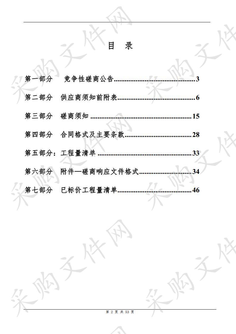 旬阳县石门镇党政领导干部周转住房（宿办办公室）装修工程