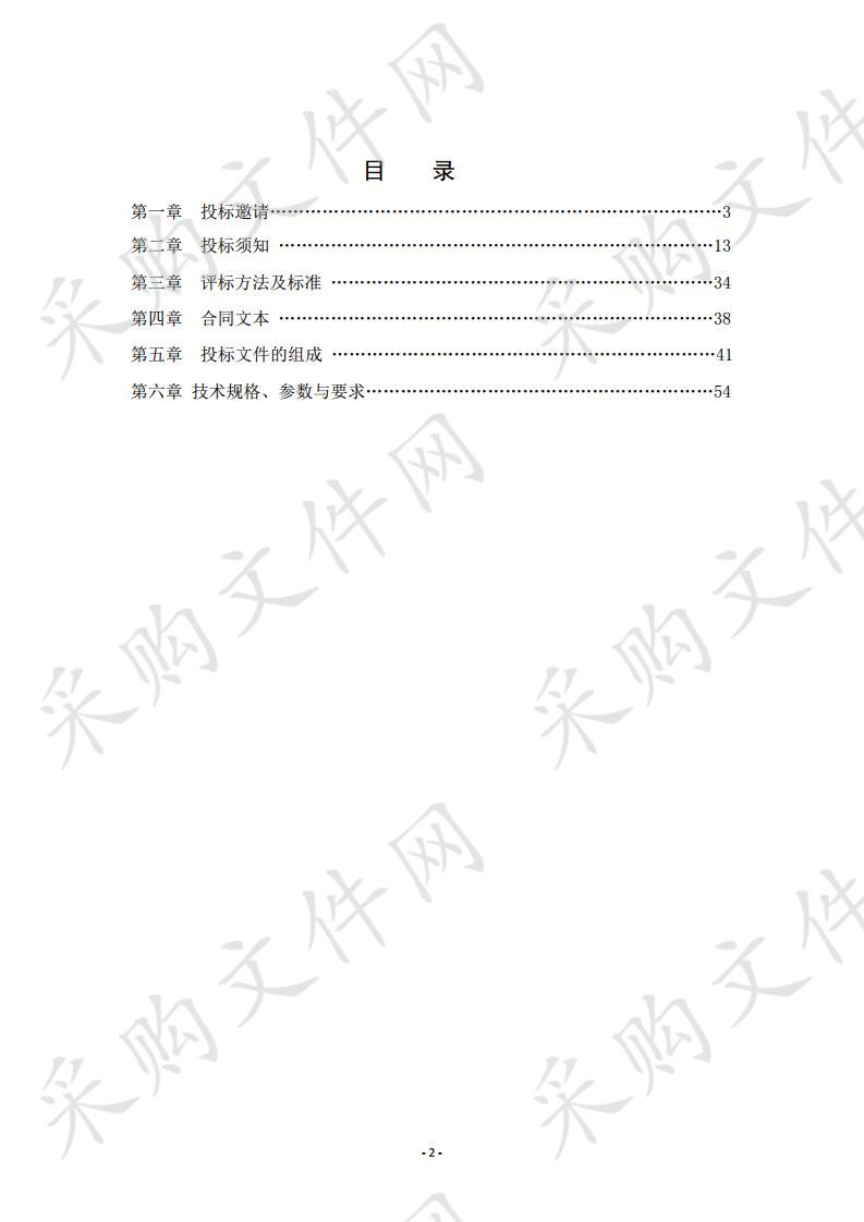 2019年西吉县文化馆活动器材及图书馆阅览器材政府采购项目