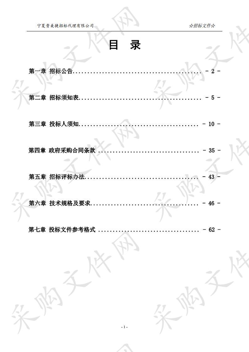 中卫市职业技术学校2019年现代职业教育质量提升采购项目第四标段