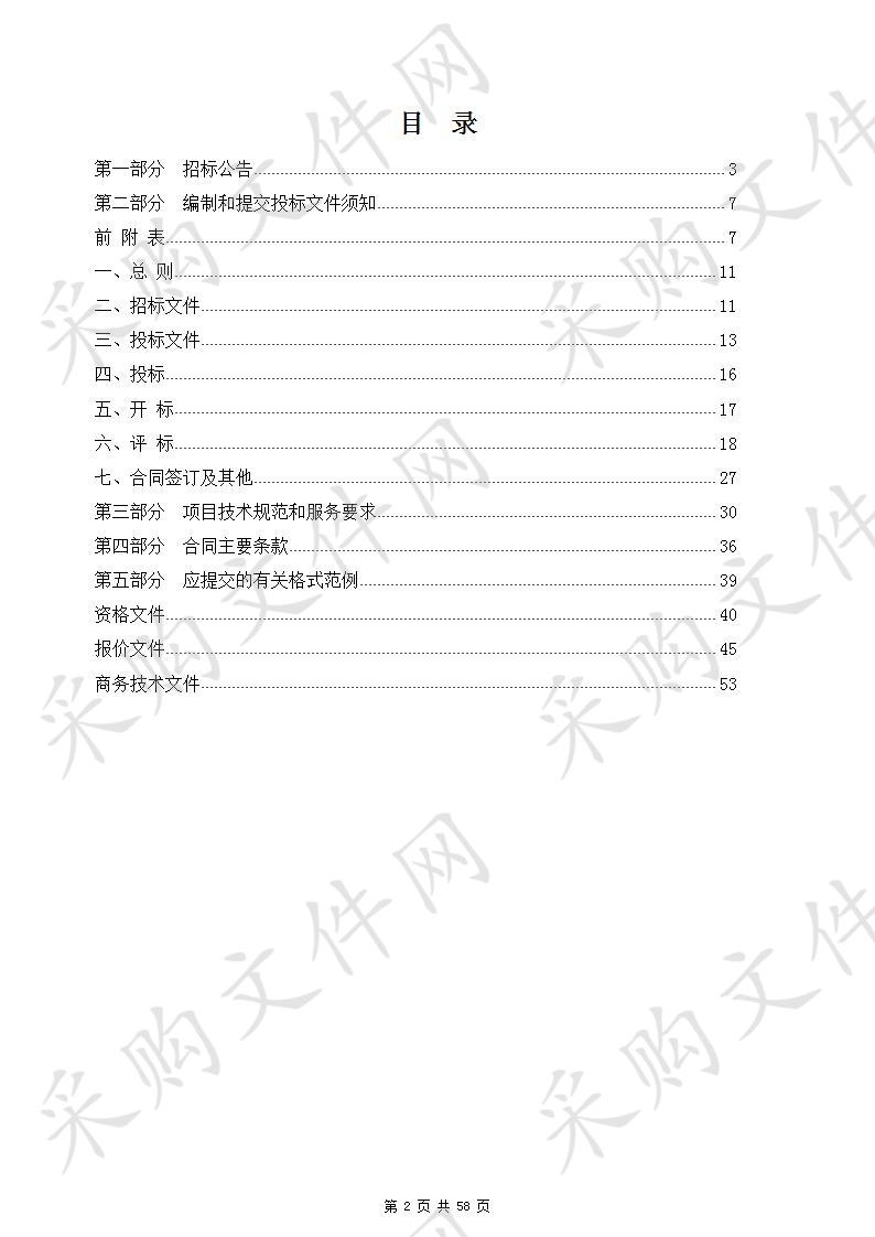 余杭区星桥街道第十一幼儿园项目直饮水设备采购项目