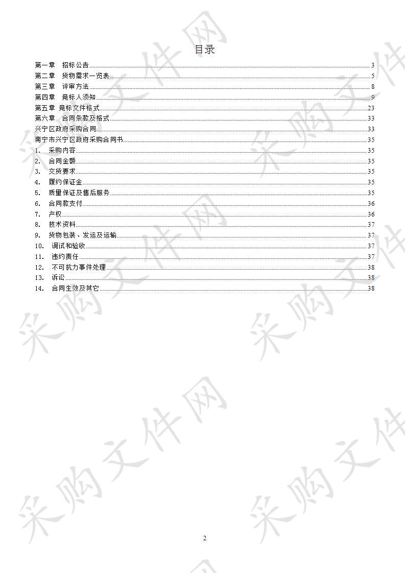 兴宁区直播卫星电视信号接收设备采购