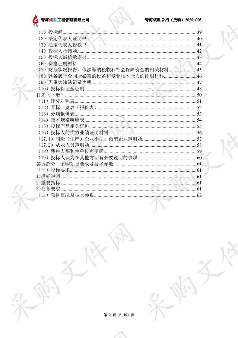 囊谦县人民医院医疗设备购置项目 