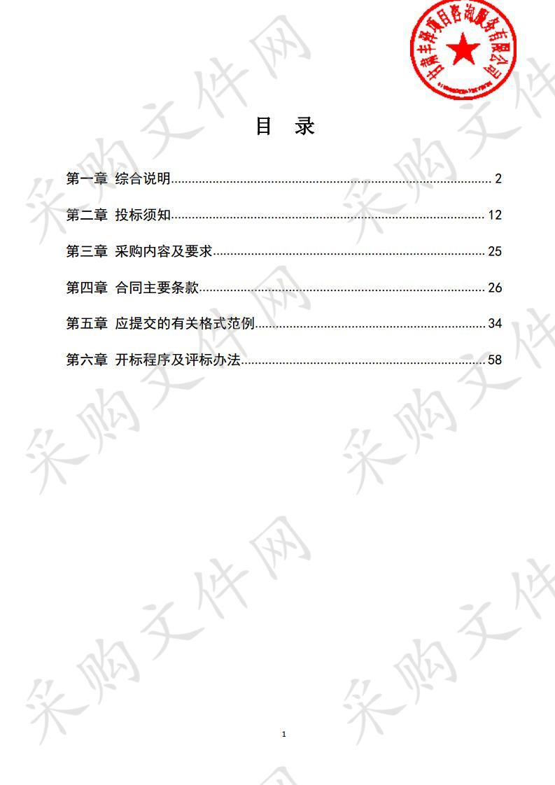 庄浪县2020年旱作节水农业技术推广补贴项目所需物资采购