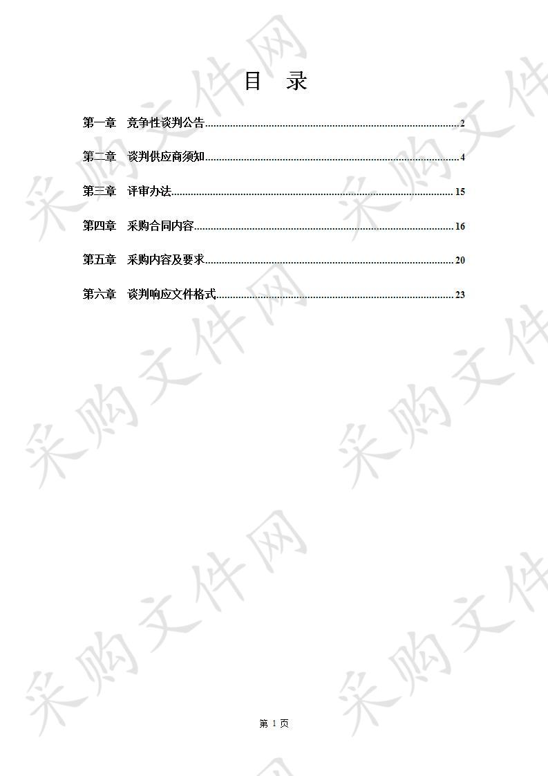 凤台县2020年“四好农村路”养护水平提升工程检测项目