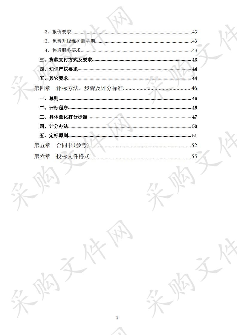 遵义市“多规合一”业务协同平台