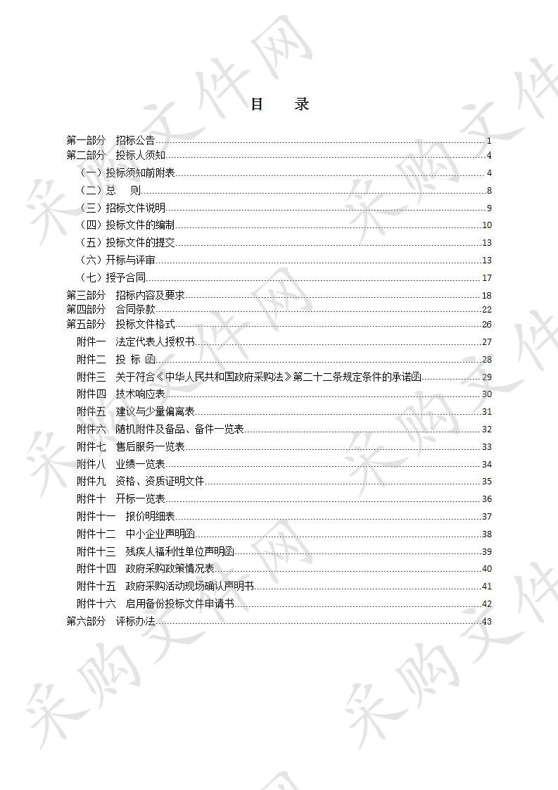 瑞安市电化教育与教育装备中心2020年学生机房设备