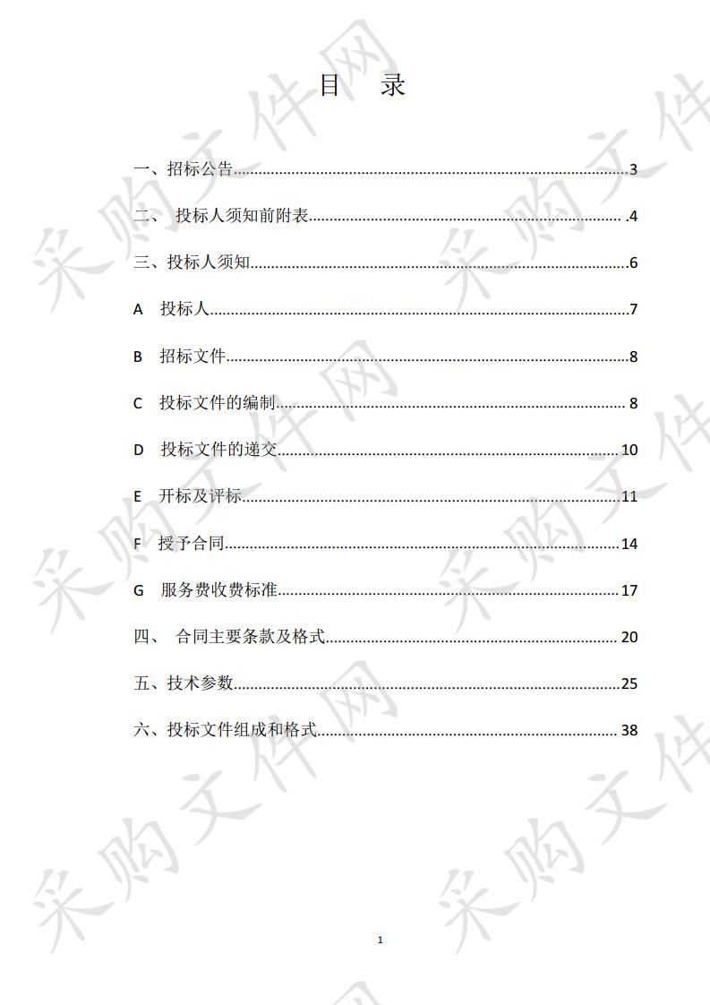 宁夏工商职业技术学院信息技术学院物联网高水平专业建设项目