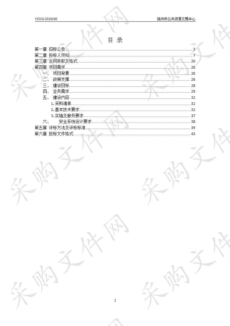 扬州市居民健康服务—血液保障分析预警系统