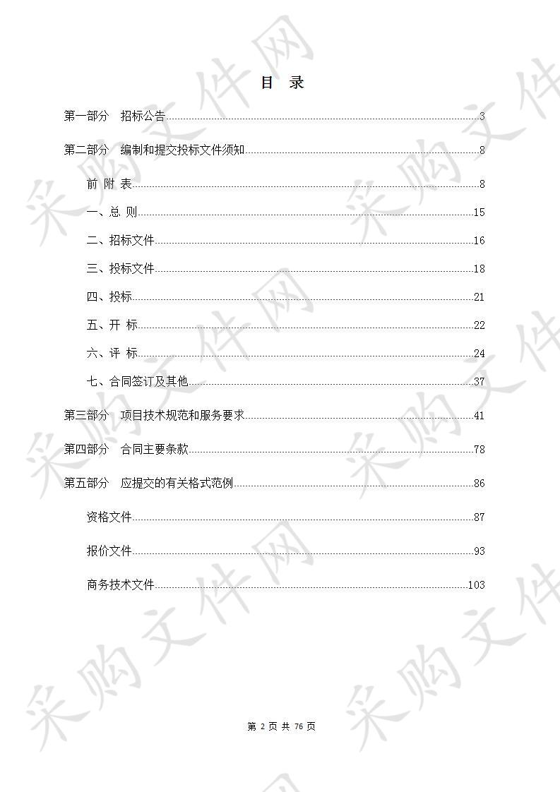 余杭街道太炎小学空气净化设备采购项目