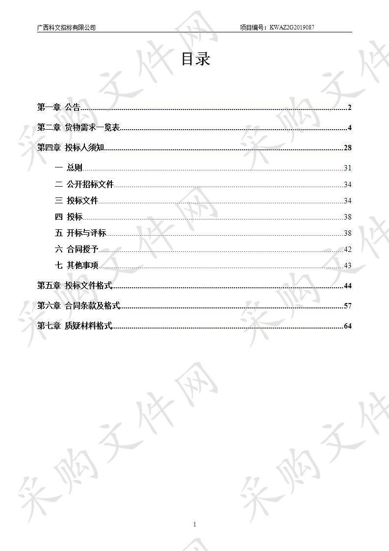 龙堤路初级中学等3所新学校图书采购项目