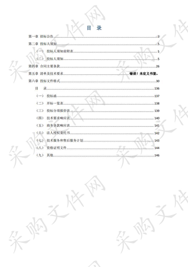 中宁县“互联网+县域医共体”建设项目