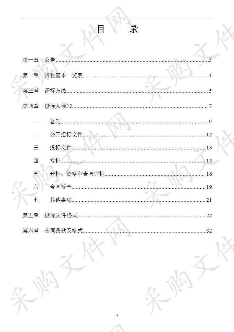 南宁市高新二路小学教学用品和办公设备采购项目