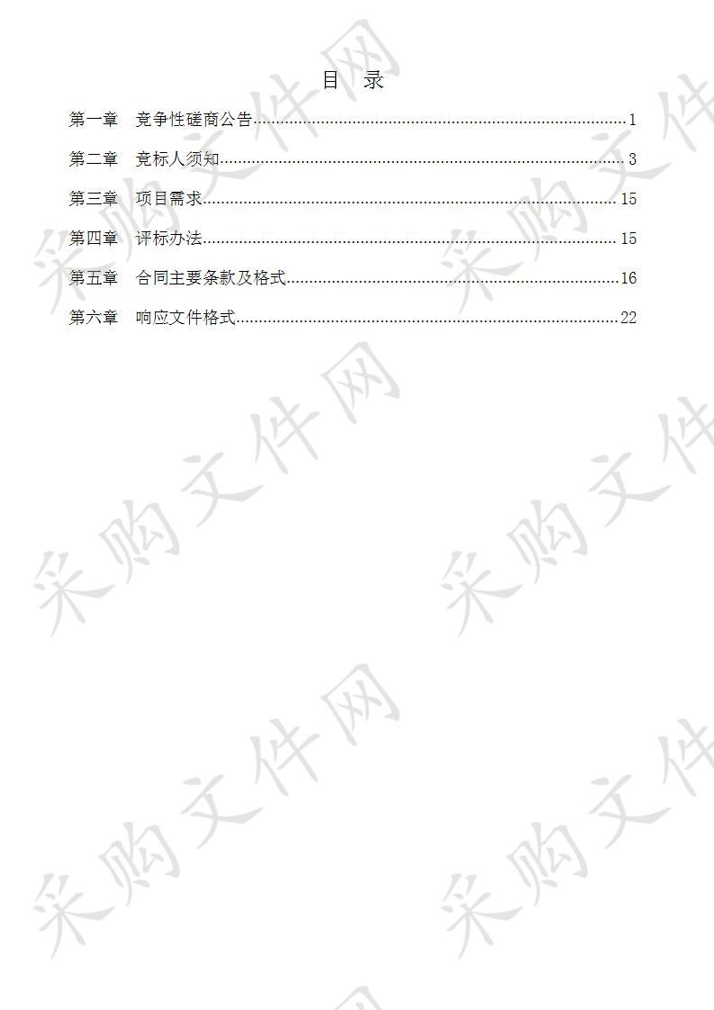 青秀区2018年森林生态公益林检查验收工作服务