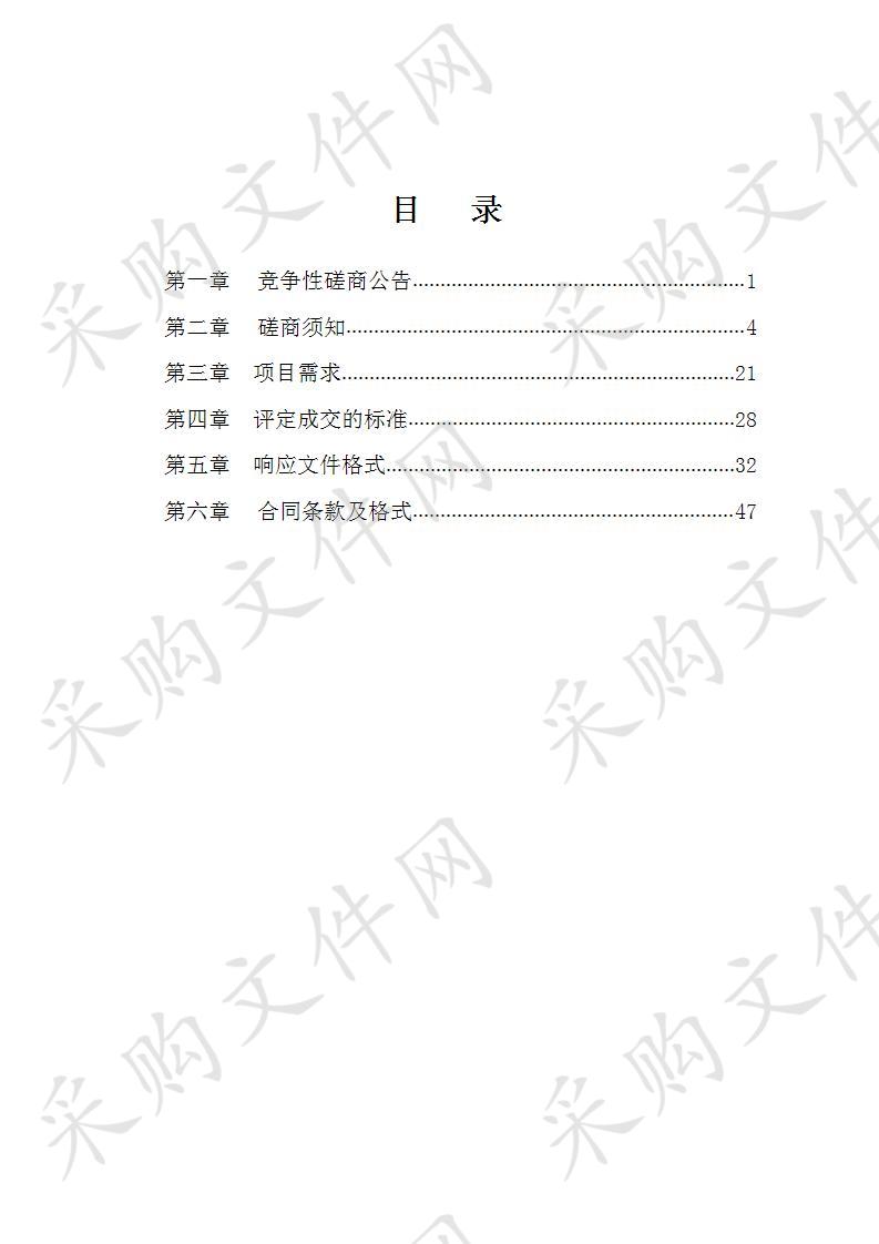 青秀区城管队聘用人员体检项目采购