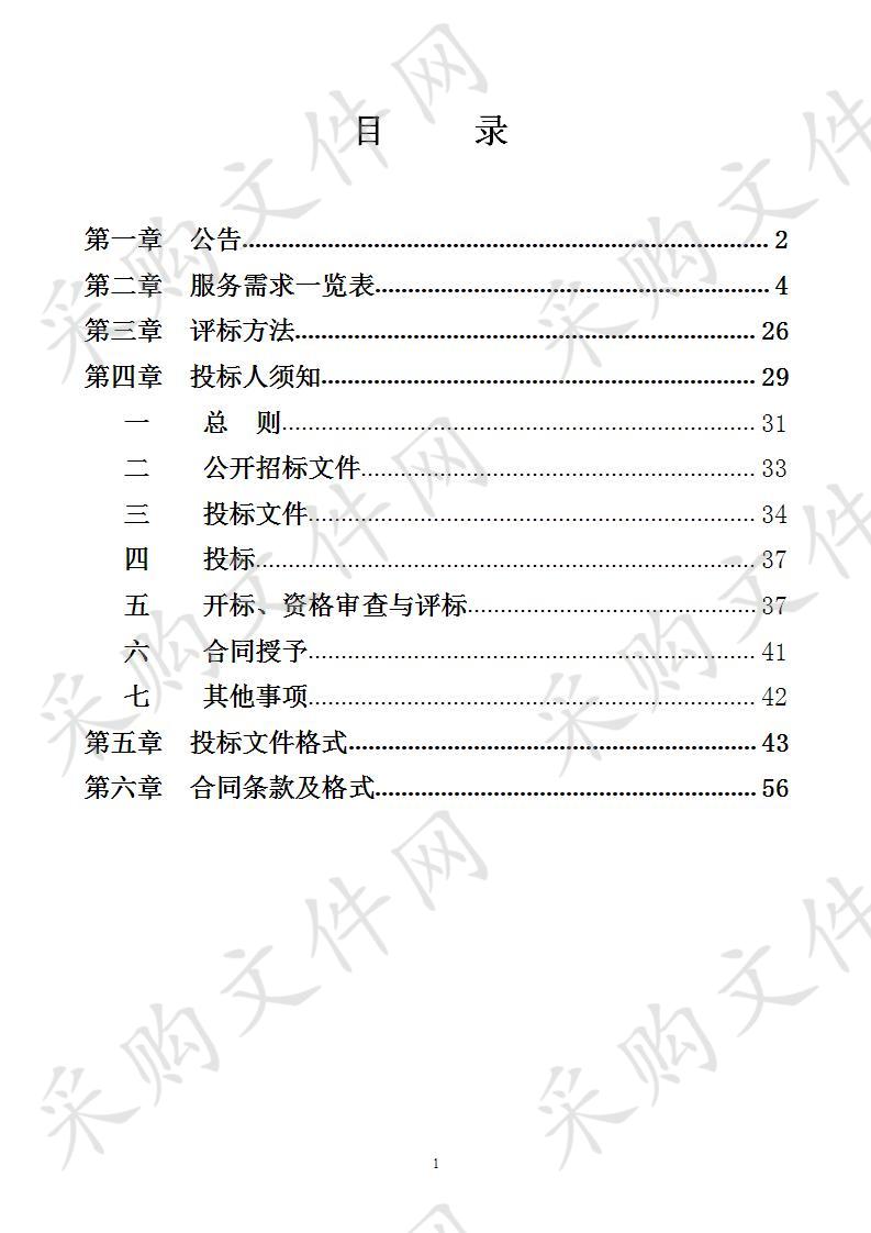 2019年南宁市新任教师岗前培训及教师网络研修社区培训项目