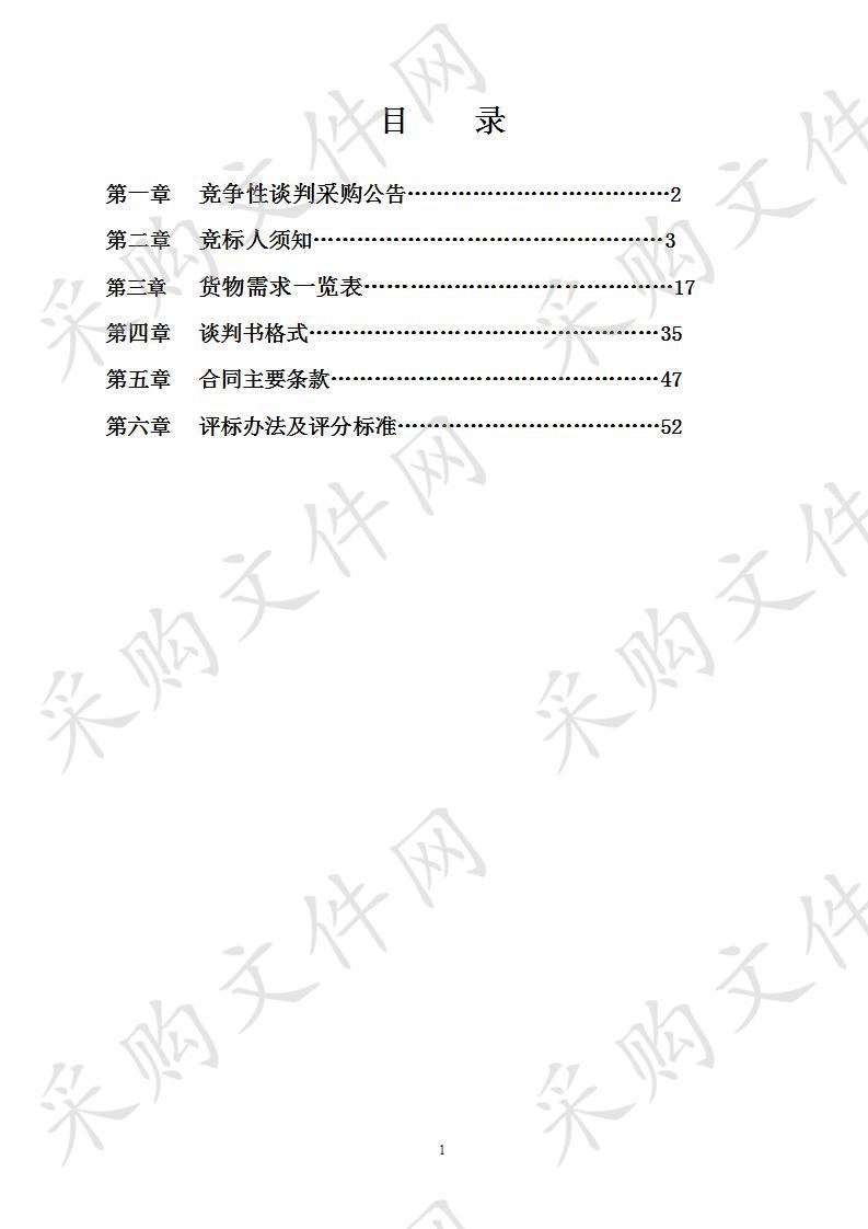 南宁市公安局邕宁分局服务器、对讲机采购