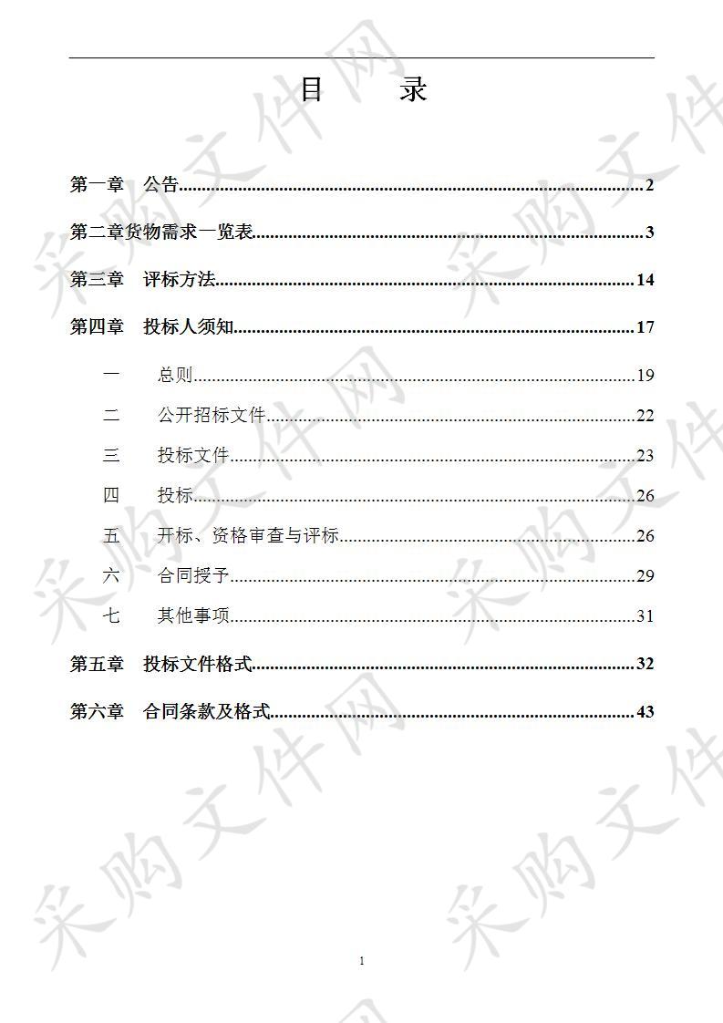 南宁高新区心圩中心小学扩建工程LED显示屏系统与安装采购项目