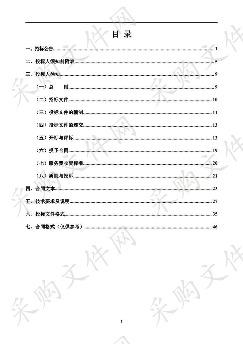 平罗县人民医院腹腔镜等设备采购项目