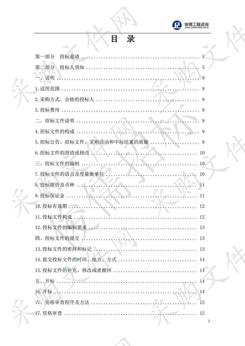 海东市平安区2020年城区绿化建设及养护管理项目