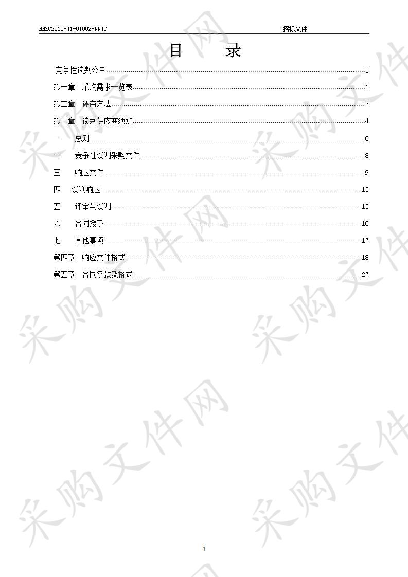 亭洪路延长线(壮锦大道-规划七路)路灯箱变工程--铜芯电力电缆