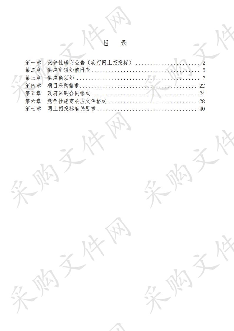 得胜河水环境综合整治工程EPC项目得胜河景观绿化工程（一期）塑胶采购及施工项目（二次）       